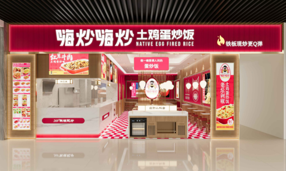 嗨炒嗨炒 碧乐城店